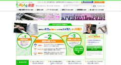 Desktop Screenshot of print-gakufu.com