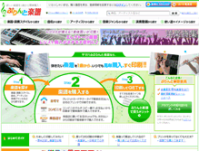 Tablet Screenshot of print-gakufu.com